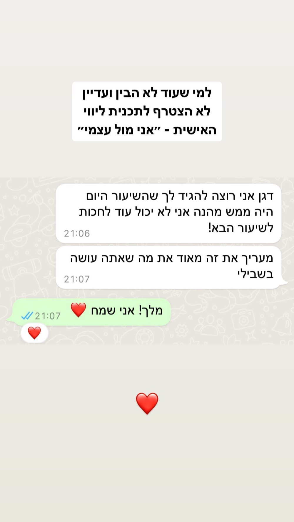 מלצה