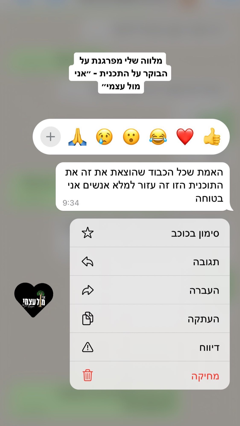 מלצה
