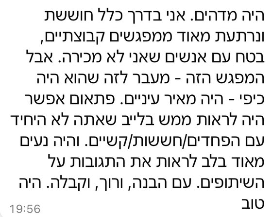 מלצה