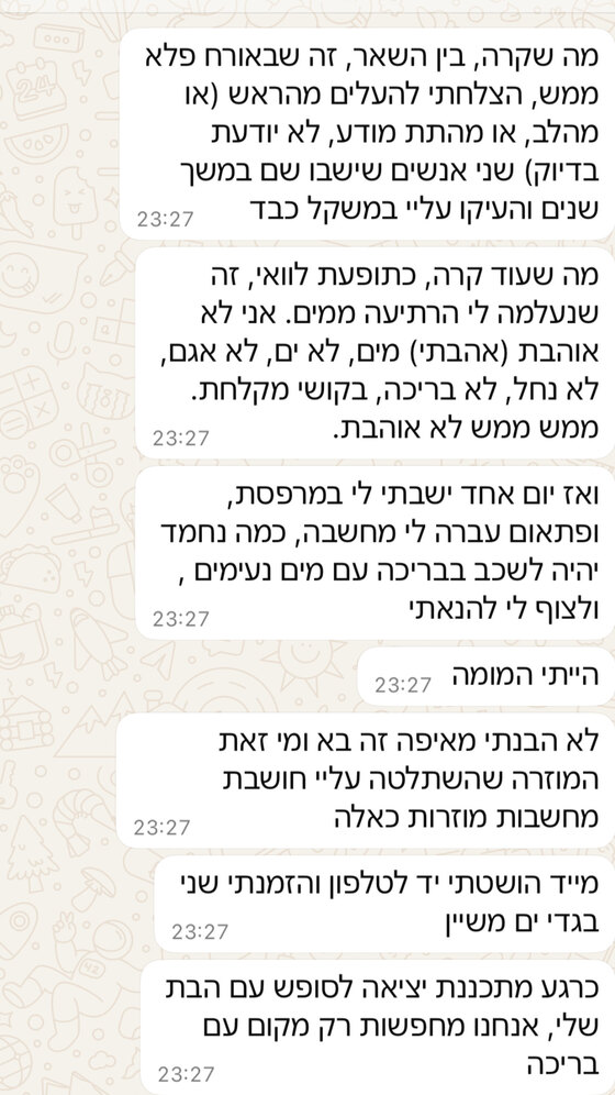 מלצה
