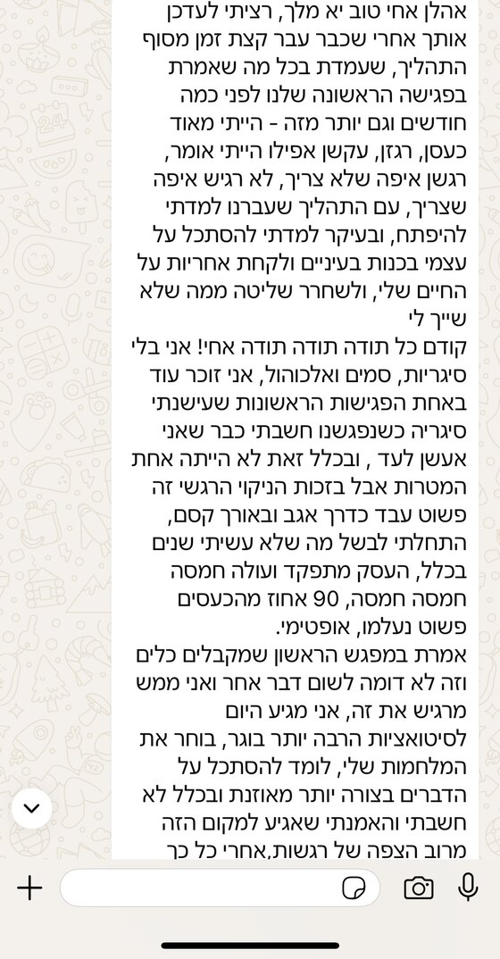 מלצה